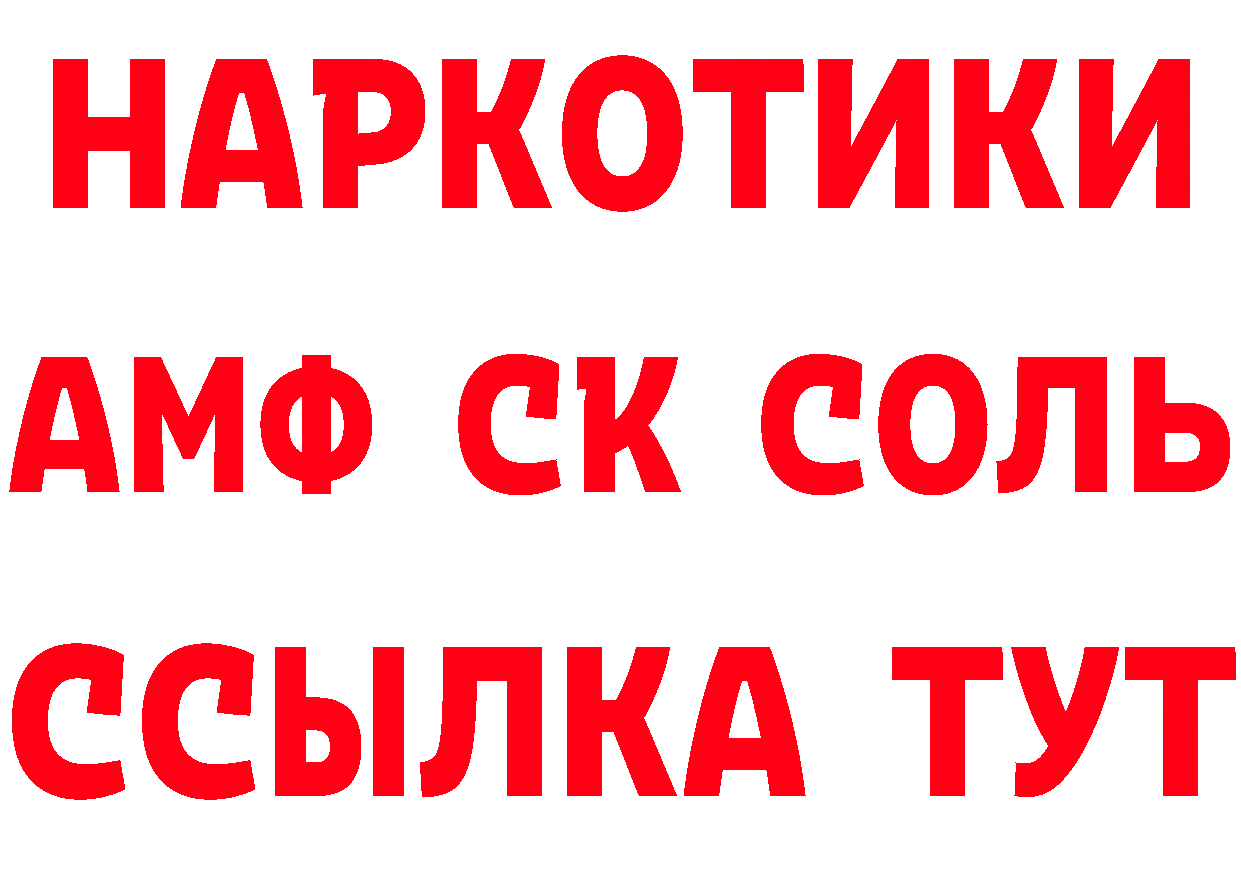 Бутират оксибутират зеркало даркнет hydra Данков