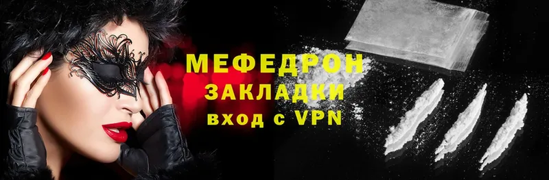 наркотики  mega ссылка  МЕФ mephedrone  Данков 